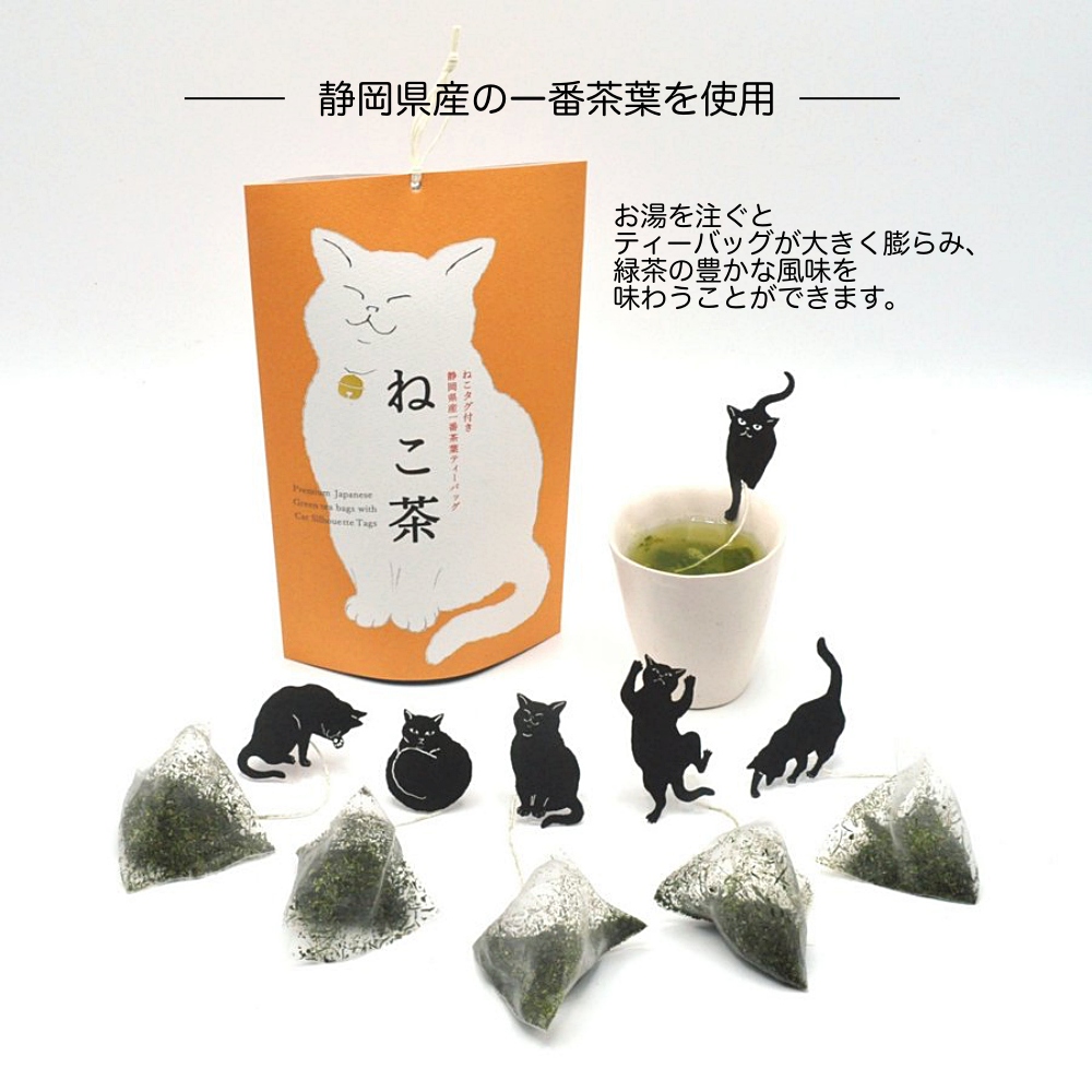 ねこ茶/茶葉/ティーバッグ