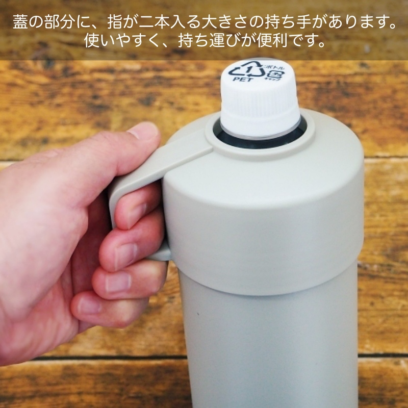 ペットボトルクーラーケース/STOS/持ち手