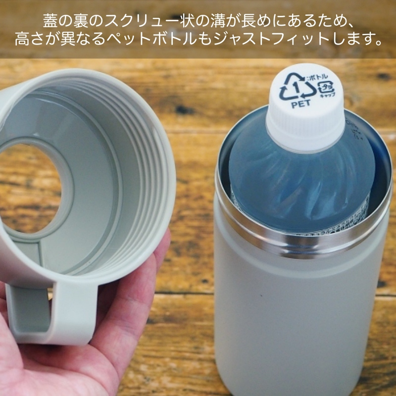 STOS ペットボトルクーラーケース｜500ml用