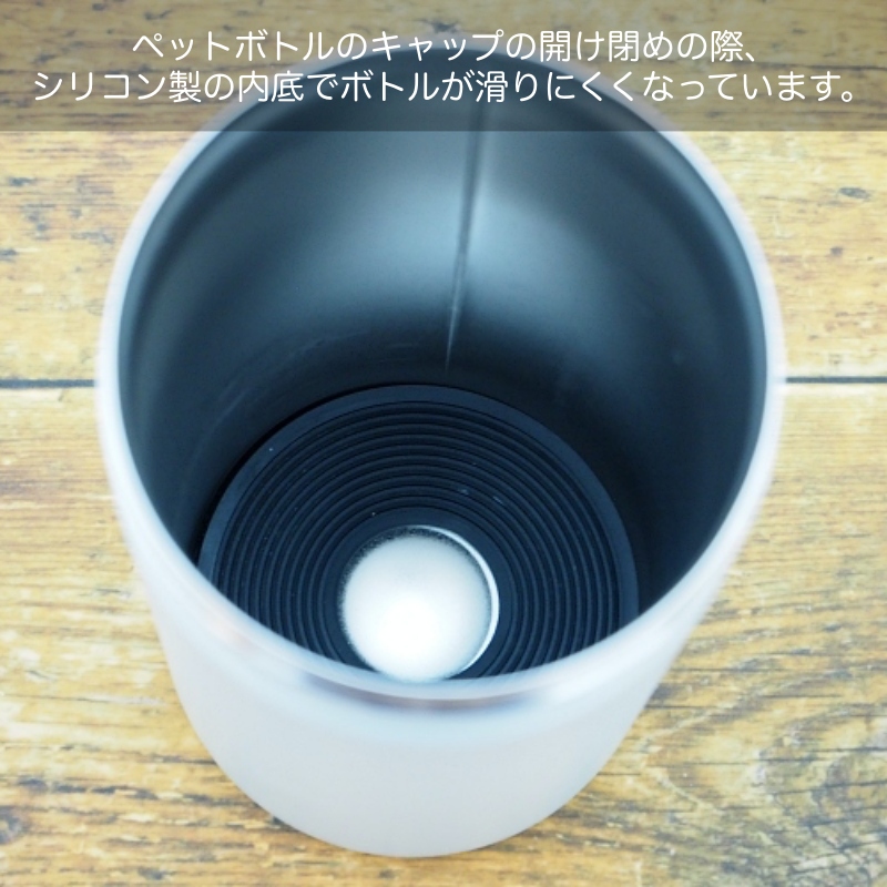 ペットボトルクーラーケース/STOS/シリコン製の内底